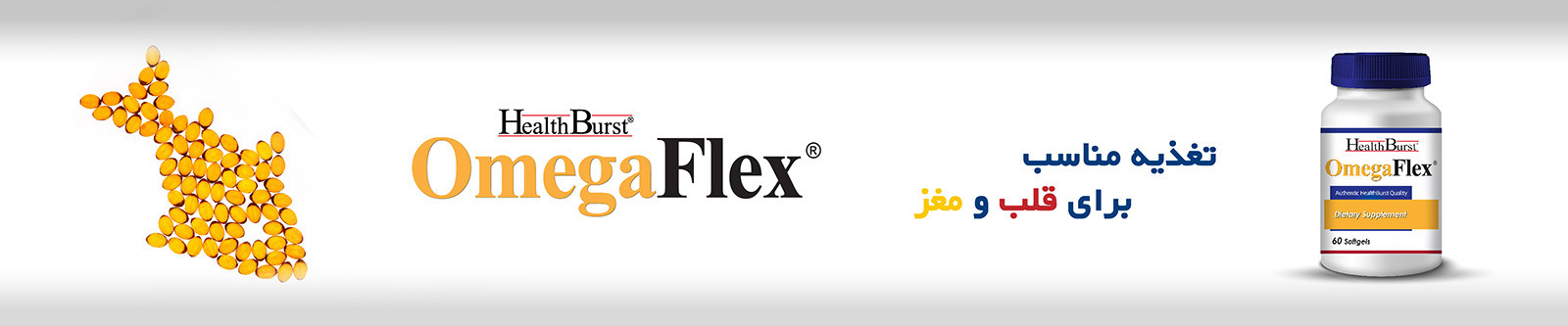 omegaflex healthburst banner